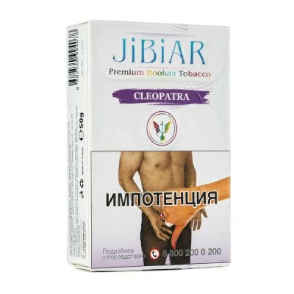 Табак Jibiar Cleopatra (Черника  черный виноград лед) 50 гр в Екатеринбурге