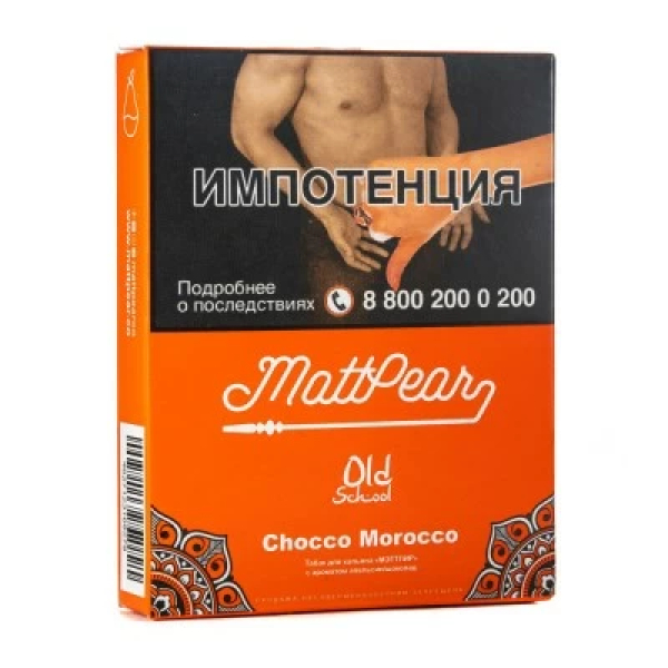 Табак Mattpear Chocco Morocco (Апельсин с шоколадом) 30 гр в Екатеринбурге