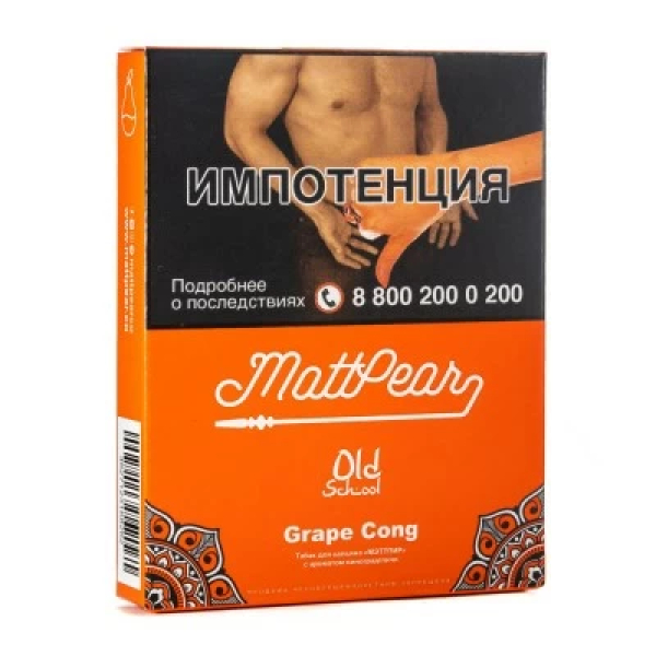 Табак Mattpear Grape Cong (Личи с виноградом) 30 гр в Екатеринбурге