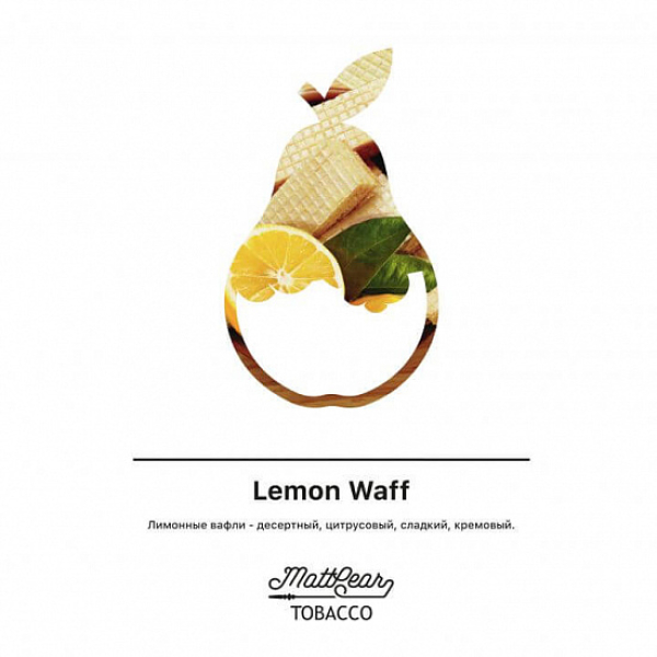 Табак MATTPEAR Lemon Waff (Лимонные Вафли) 50 грамм в Екатеринбурге