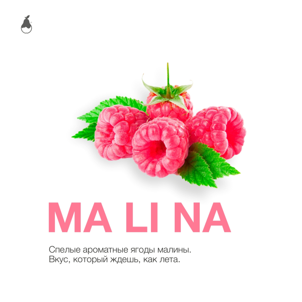 Табак MATTPEAR Ma Li Na (Малина) 50 грамм в Екатеринбурге