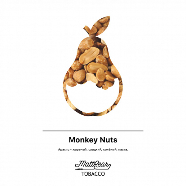 Табак MATTPEAR Monkey Nuts (Арахис) 50 грамм в Екатеринбурге