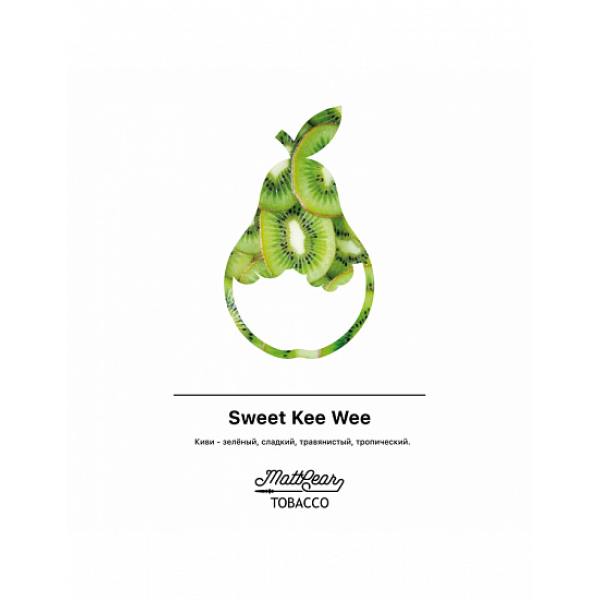 Табак MATTPEAR Sweet Kee Wee (Сладкий Киви) 50 грамм в Екатеринбурге