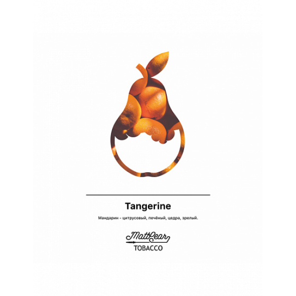 Табак MATTPEAR Tangerine (Мандарин) 50 грамм в Екатеринбурге