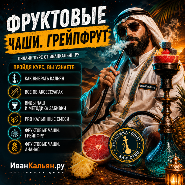 Онлайн-курс МИДЛ в Екатеринбурге