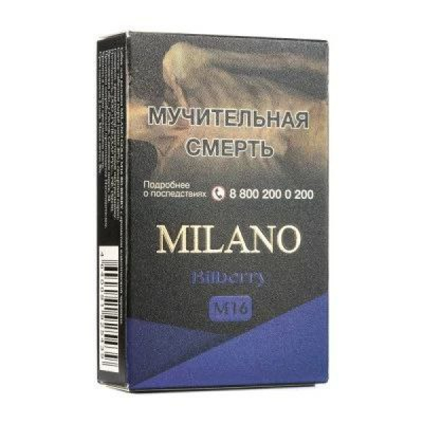 Табак MILANO GOLD М16 BILBERRY 50 гр в Екатеринбурге