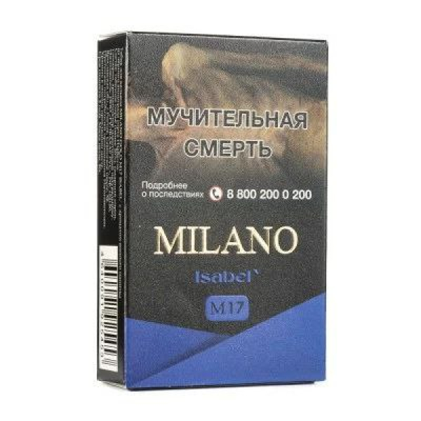 Табак MILANO GOLD М17 ISABEL 50 гр в Екатеринбурге