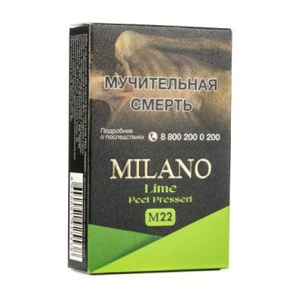 Табак MILANO GOLD М22 LIME  PEEL PRESSED 50 гр в Екатеринбурге