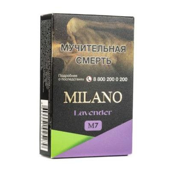 Табак MILANO GOLD М7 LAVENDER 50 гр в Екатеринбурге