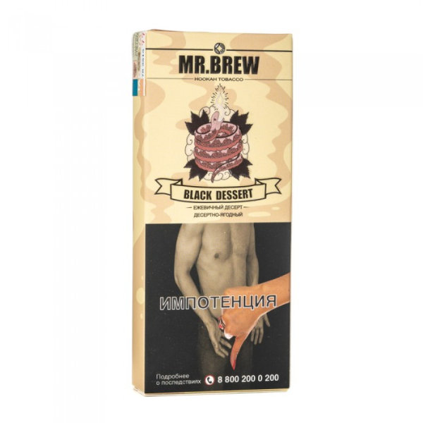 Табак Mr Brew Black Dessert (Нежный десерт с ежевикой) 40 гр в Екатеринбурге