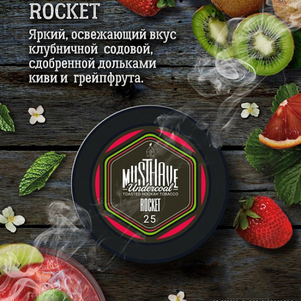 Табак MUST HAVE ROCKET 25 грамм в Екатеринбурге