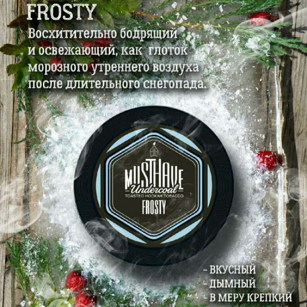 Табак MustHave Frosty 125 грамм в Екатеринбурге