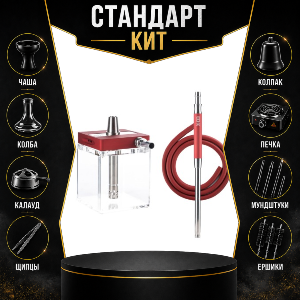 Набор с кальяном  Hoob subAtom Wine Red (13 см, Красный) СТАНДАРТ в Екатеринбурге