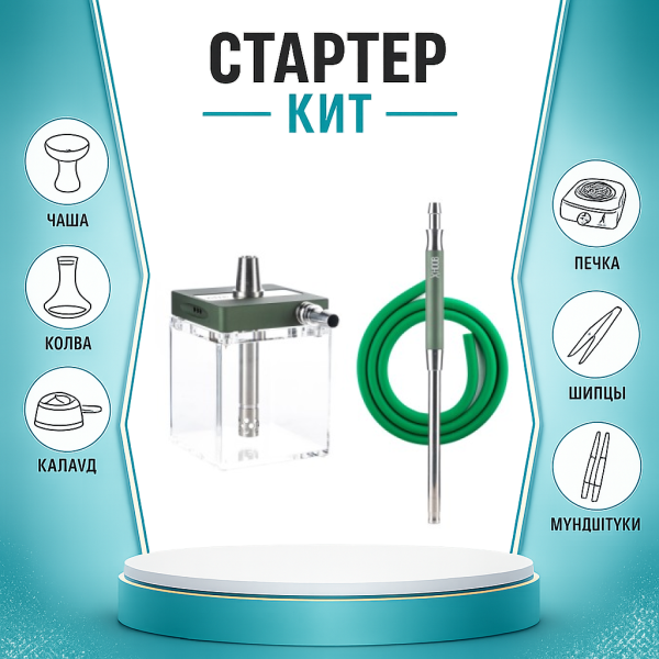Набор с кальяном  Hoob subAtom British Racing Green (13 см, Зеленый) ТОЛЬКО НЕОБХОДИМОЕ в Екатеринбурге