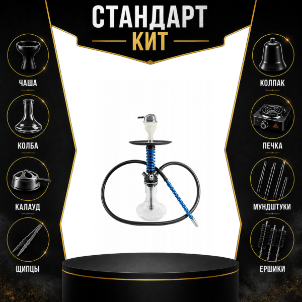 Набор с кальяном  Mamay Customs Micro Coilovers Blue СТАНДАРТ в Екатеринбурге