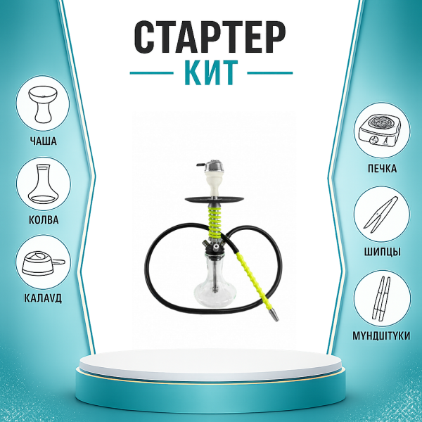 Набор с кальяном  Mamay Customs Micro Coilovers Green ТОЛЬКО НЕОБХОДИМОЕ в Екатеринбурге