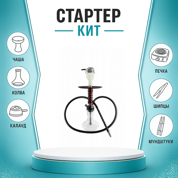 Набор с кальяном  Mamay Customs Micro Coilovers Mahogany ТОЛЬКО НЕОБХОДИМОЕ в Екатеринбурге