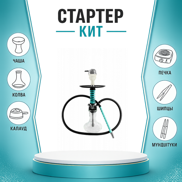 Набор с кальяном  Mamay Customs Micro Coilovers Mint ТОЛЬКО НЕОБХОДИМОЕ в Екатеринбурге