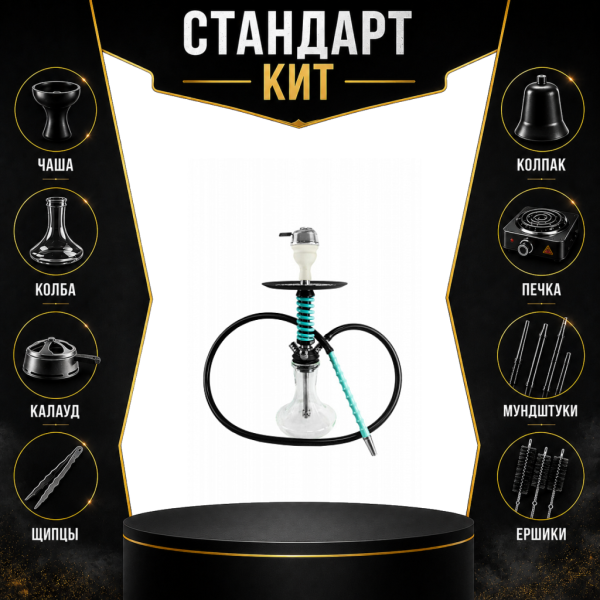 Набор с кальяном  Mamay Customs Micro Coilovers Mint СТАНДАРТ в Екатеринбурге