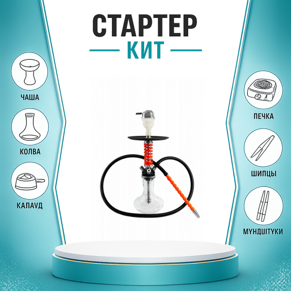 Набор с кальяном  Mamay Customs Micro Coilovers Red ТОЛЬКО НЕОБХОДИМОЕ в Екатеринбурге