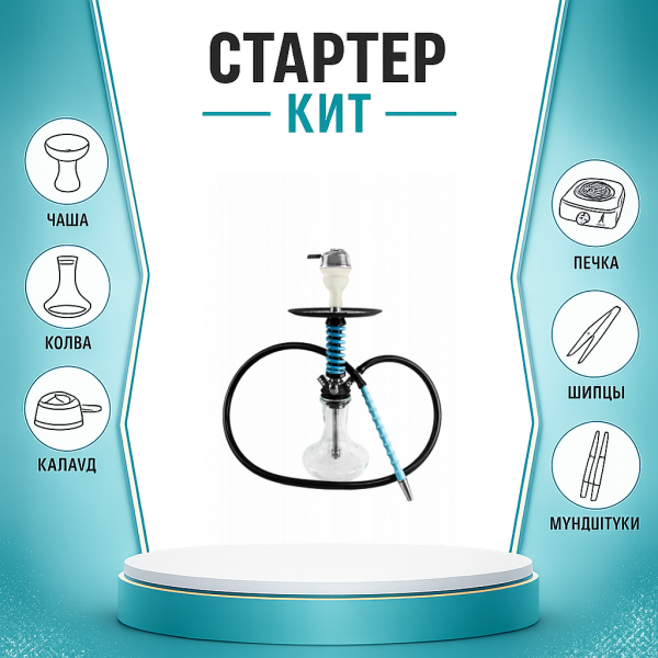 Набор с кальяном  Mamay Customs Micro Coilovers Tiffany ТОЛЬКО НЕОБХОДИМОЕ в Екатеринбурге