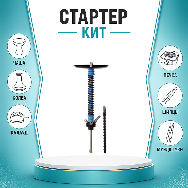 Набор с кальяном  Mamay Customs Coilovers v12 ТОЛЬКО НЕОБХОДИМОЕ в Екатеринбурге