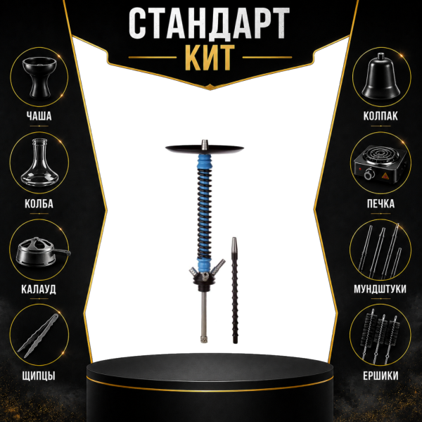 Набор с кальяном  Mamay Customs Coilovers v12 СТАНДАРТ в Екатеринбурге