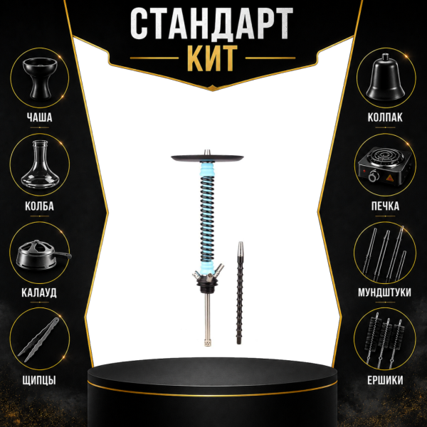 Набор с кальяном  Mamay Customs Coilovers v12 Голубой/черный СТАНДАРТ в Екатеринбурге