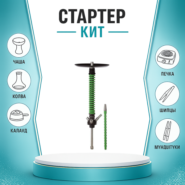 Набор с кальяном  Mamay Customs Coilovers v12 Зеленый/Черный ТОЛЬКО НЕОБХОДИМОЕ в Екатеринбурге