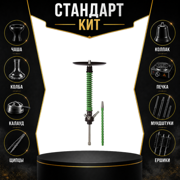 Набор с кальяном  Mamay Customs Coilovers v12 Зеленый/Черный СТАНДАРТ в Екатеринбурге