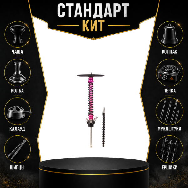 Набор с кальяном  Mamay Customs Coilovers v12 Розовый/черный СТАНДАРТ в Екатеринбурге