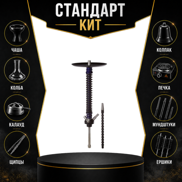 Набор с кальяном  Mamay Customs Coilovers v12 Синий лак/Черный СТАНДАРТ в Екатеринбурге