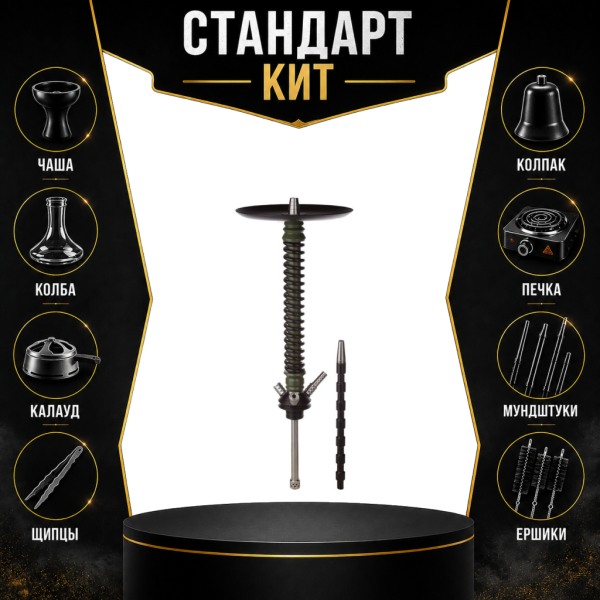 Набор с кальяном  Mamay Customs Coilovers v12 Хаки/Черный СТАНДАРТ в Екатеринбурге