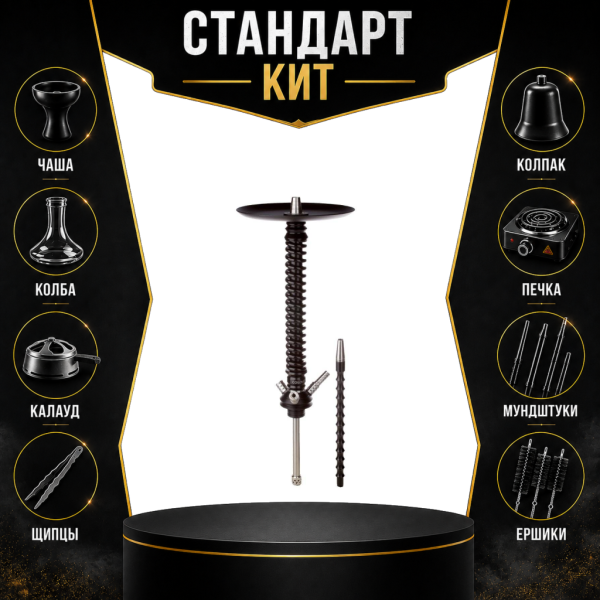Набор с кальяном  Mamay Customs Coilovers v12 Черный СТАНДАРТ в Екатеринбурге