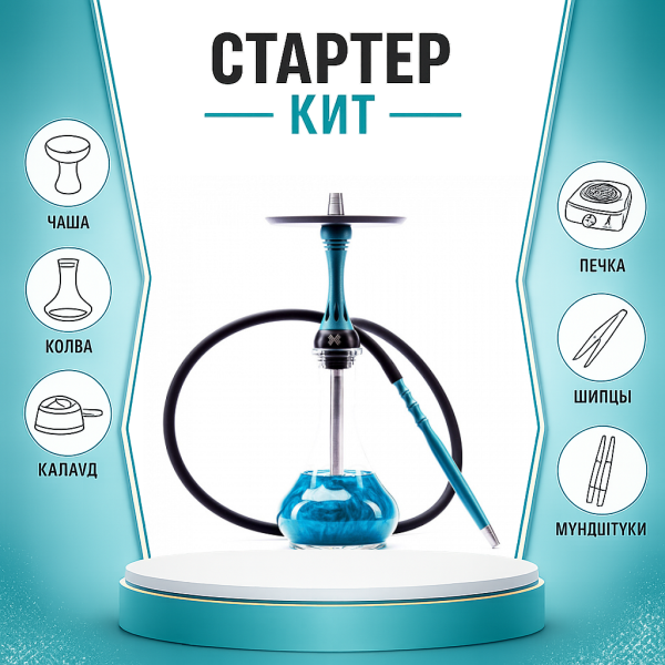 Набор с кальяном  Alpha Hookah X Florida ТОЛЬКО НЕОБХОДИМОЕ в Екатеринбурге