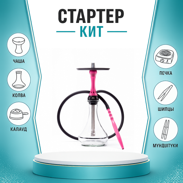 Набор с кальяном  Alpha Hookah X Rose ТОЛЬКО НЕОБХОДИМОЕ в Екатеринбурге