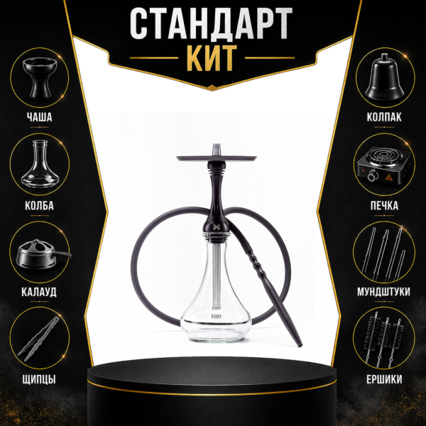 Набор с кальяном  Alpha Hookah X Black Matte СТАНДАРТ в Екатеринбурге