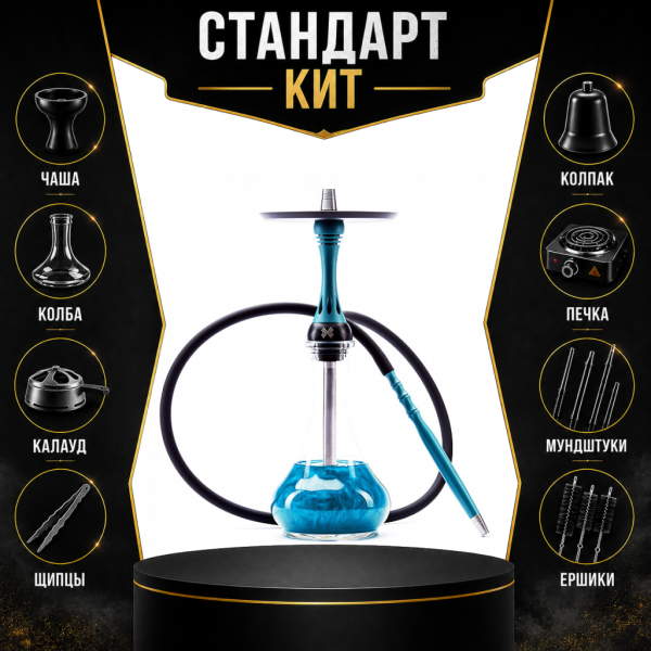 Набор с кальяном  Alpha Hookah X Florida СТАНДАРТ в Екатеринбурге