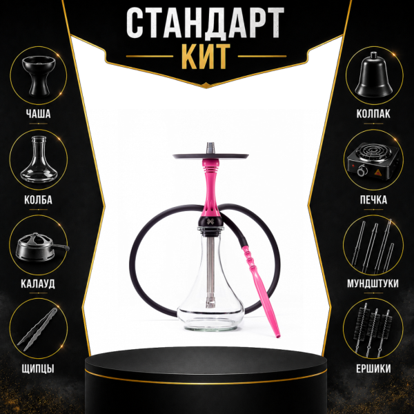 Набор с кальяном  Alpha Hookah X Rose СТАНДАРТ в Екатеринбурге
