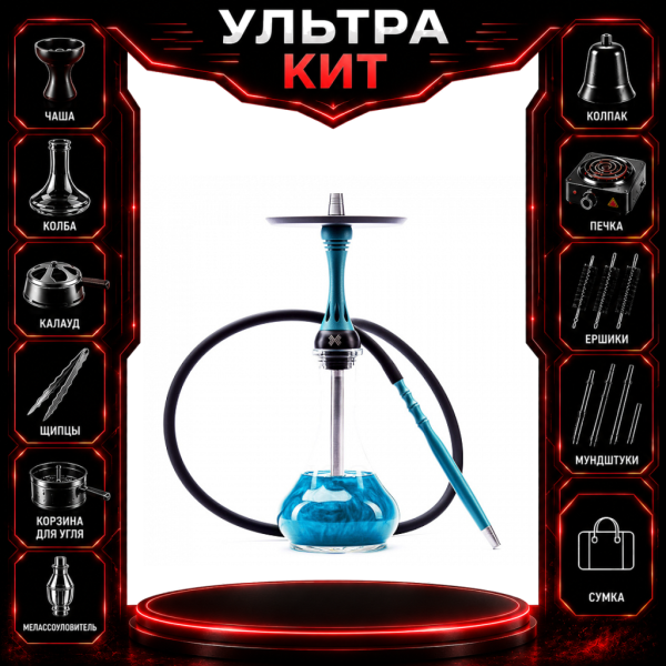 Набор с кальяном  Alpha Hookah X Florida ВСЕ ВКЛЮЧЕНО в Екатеринбурге