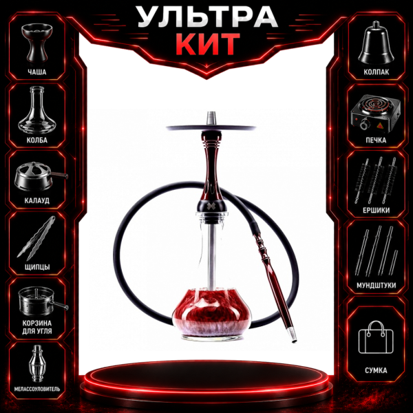 Набор с кальяном  Alpha Hookah X Red Candy ВСЕ ВКЛЮЧЕНО в Екатеринбурге