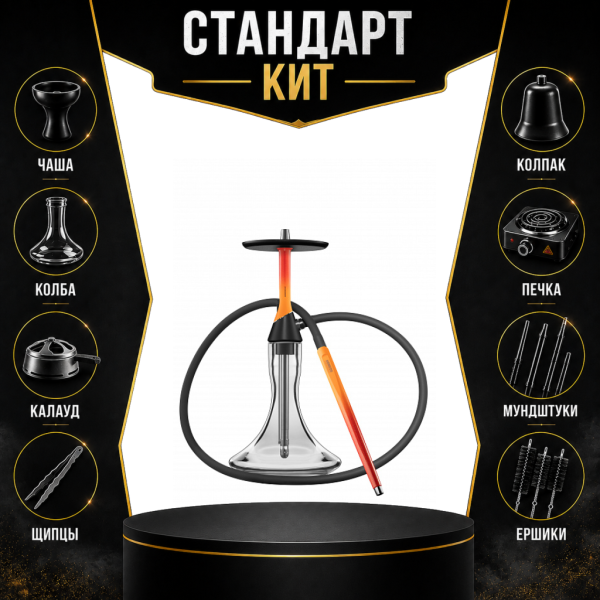 Набор с кальяном  Koress K2 Flame СТАНДАРТ в Екатеринбурге
