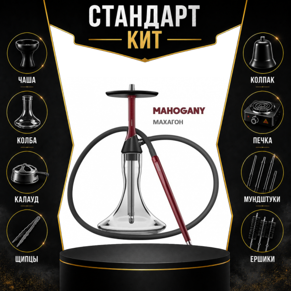 Набор с кальяном  Koress K2 Mahogany СТАНДАРТ в Екатеринбурге