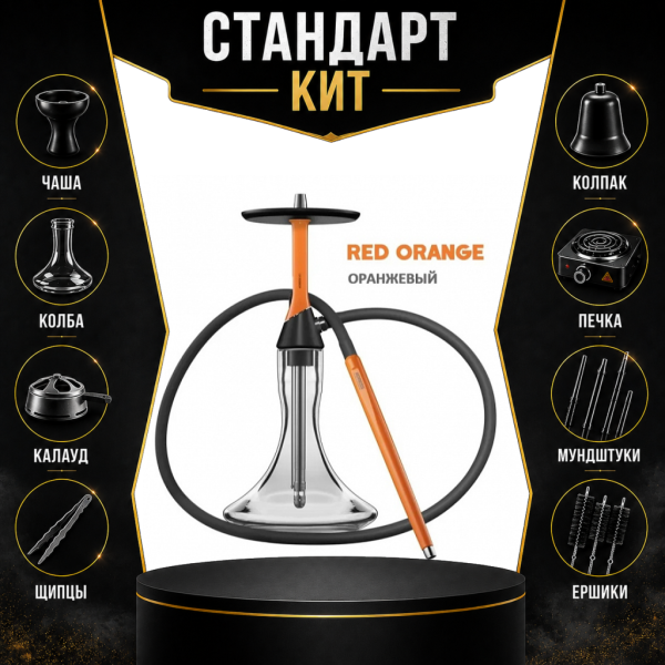 Набор с кальяном  Koress K2 Red Orange СТАНДАРТ в Екатеринбурге