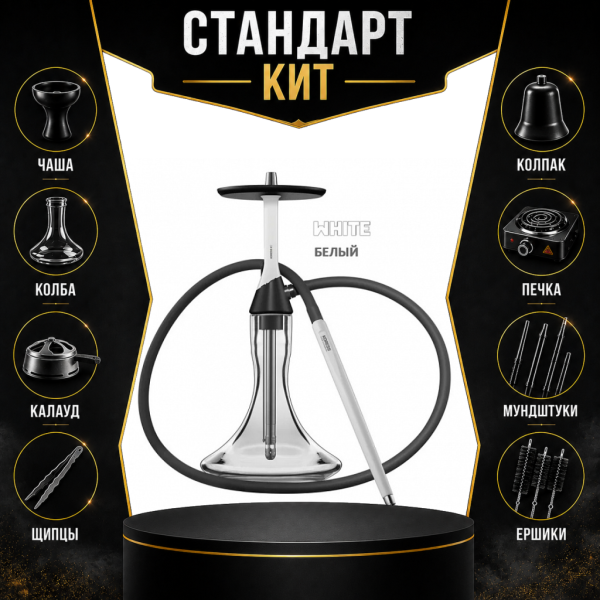 Набор с кальяном  Koress K2 White СТАНДАРТ в Екатеринбурге