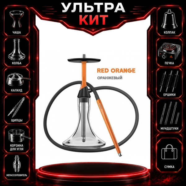 Набор с кальяном  Koress K2 Red Orange ВСЕ ВКЛЮЧЕНО в Екатеринбурге