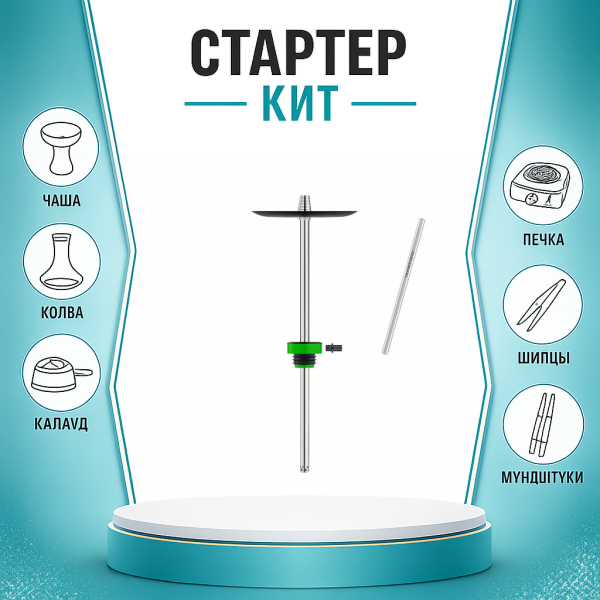 Набор с кальяном  Honey Sigh Stick X Green Зеленый (38 см) ТОЛЬКО НЕОБХОДИМОЕ в Екатеринбурге