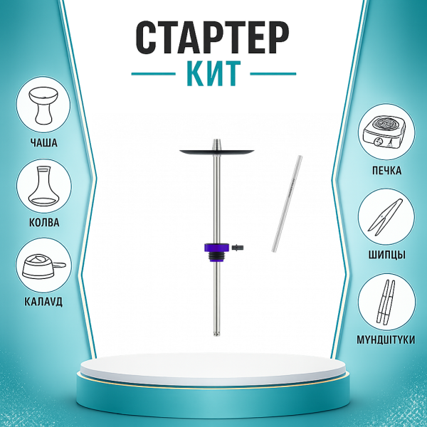 Набор с кальяном  Honey Sigh Stick X Purple Фиолетовый (38 см) ТОЛЬКО НЕОБХОДИМОЕ в Екатеринбурге