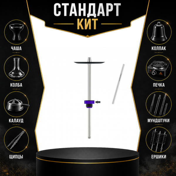 Набор с кальяном  Honey Sigh Stick X Purple Фиолетовый (38 см) СТАНДАРТ в Екатеринбурге