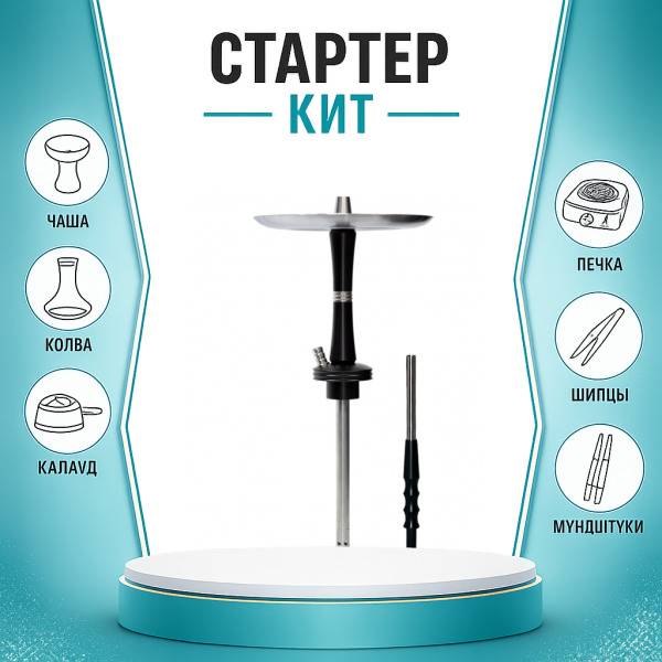 Набор с кальяном  Avanti Reflex черный ТОЛЬКО НЕОБХОДИМОЕ в Екатеринбурге